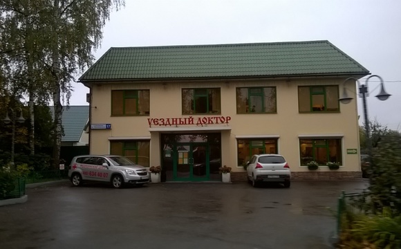 Клиника "Уездный доктор" в с.Успенское Одинцовского района